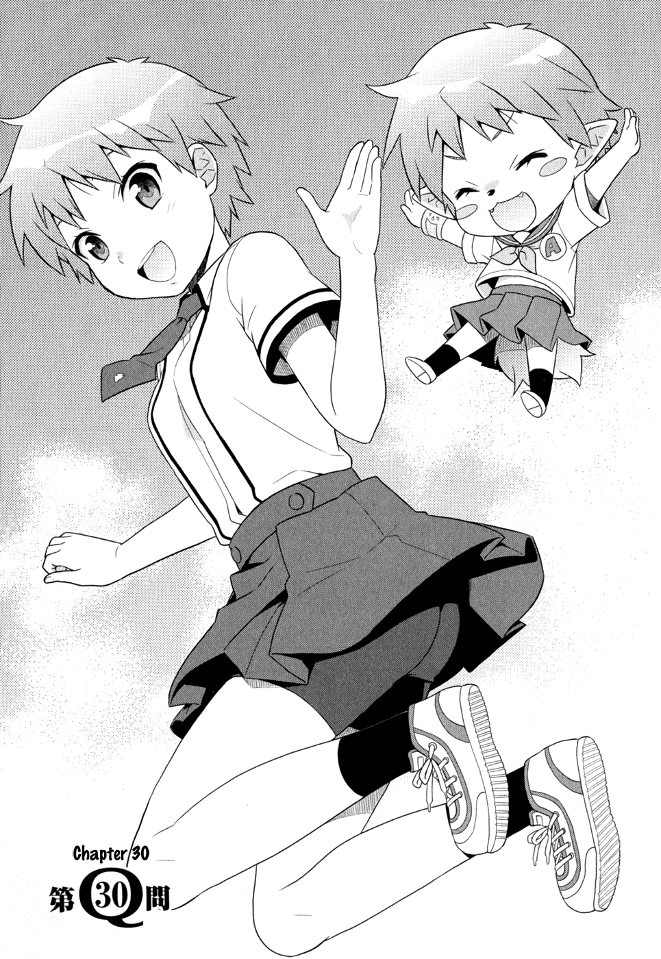 Baka to Tesuto to Shoukanjuu chapter 77 page 4