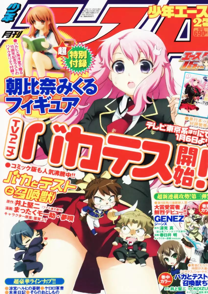 Baka to Tesuto to Shoukanjuu chapter 8 page 1
