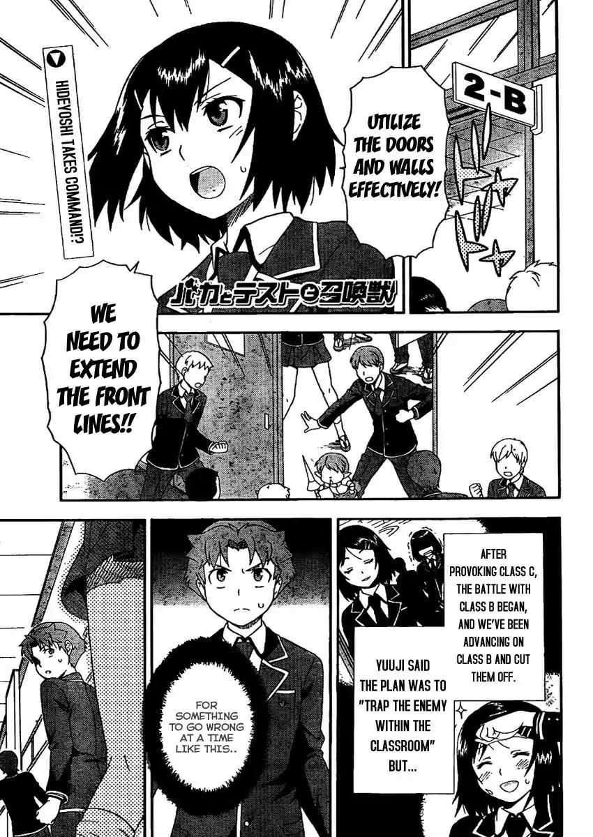 Baka to Tesuto to Shoukanjuu chapter 8 page 2