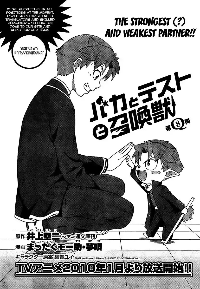 Baka to Tesuto to Shoukanjuu chapter 8 page 4