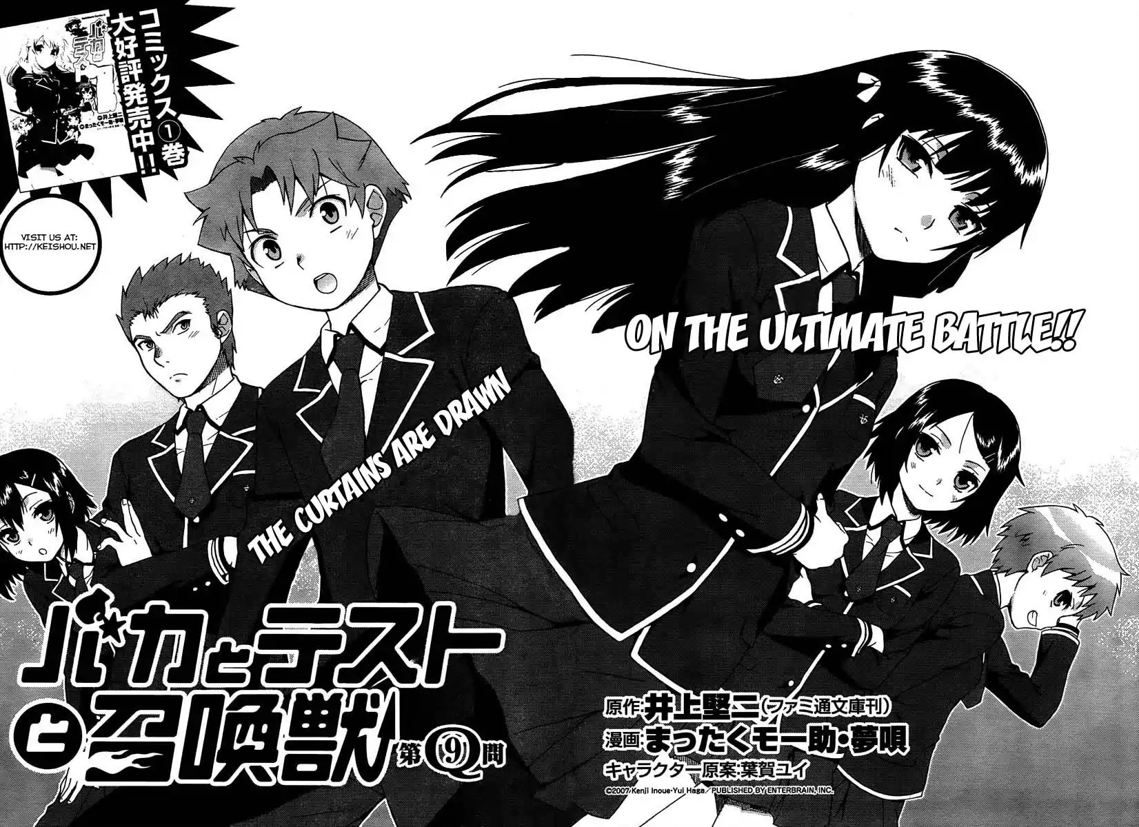 Baka to Tesuto to Shoukanjuu chapter 9 page 2