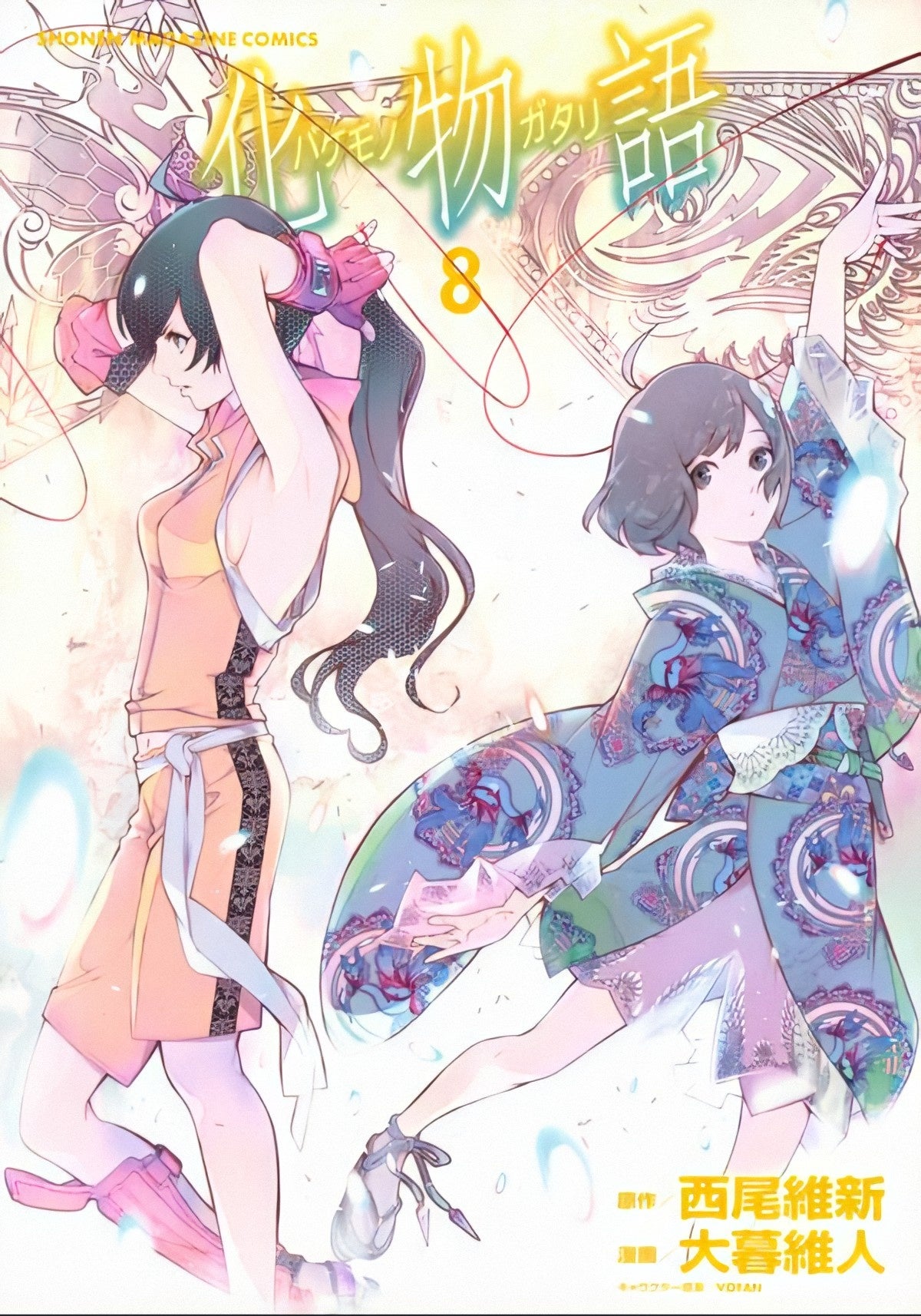 Cover of Bakemonogatari