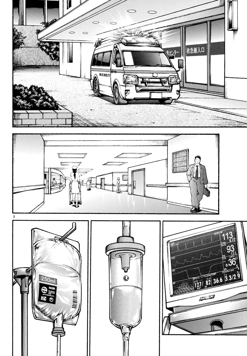 Baki Rahen chapter 16 page 2