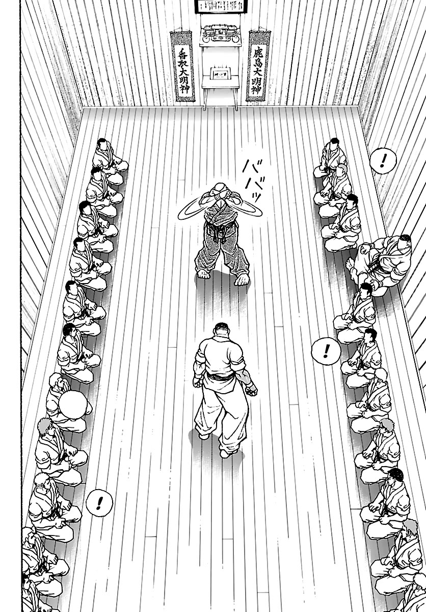 Baki Rahen chapter 58 page 12