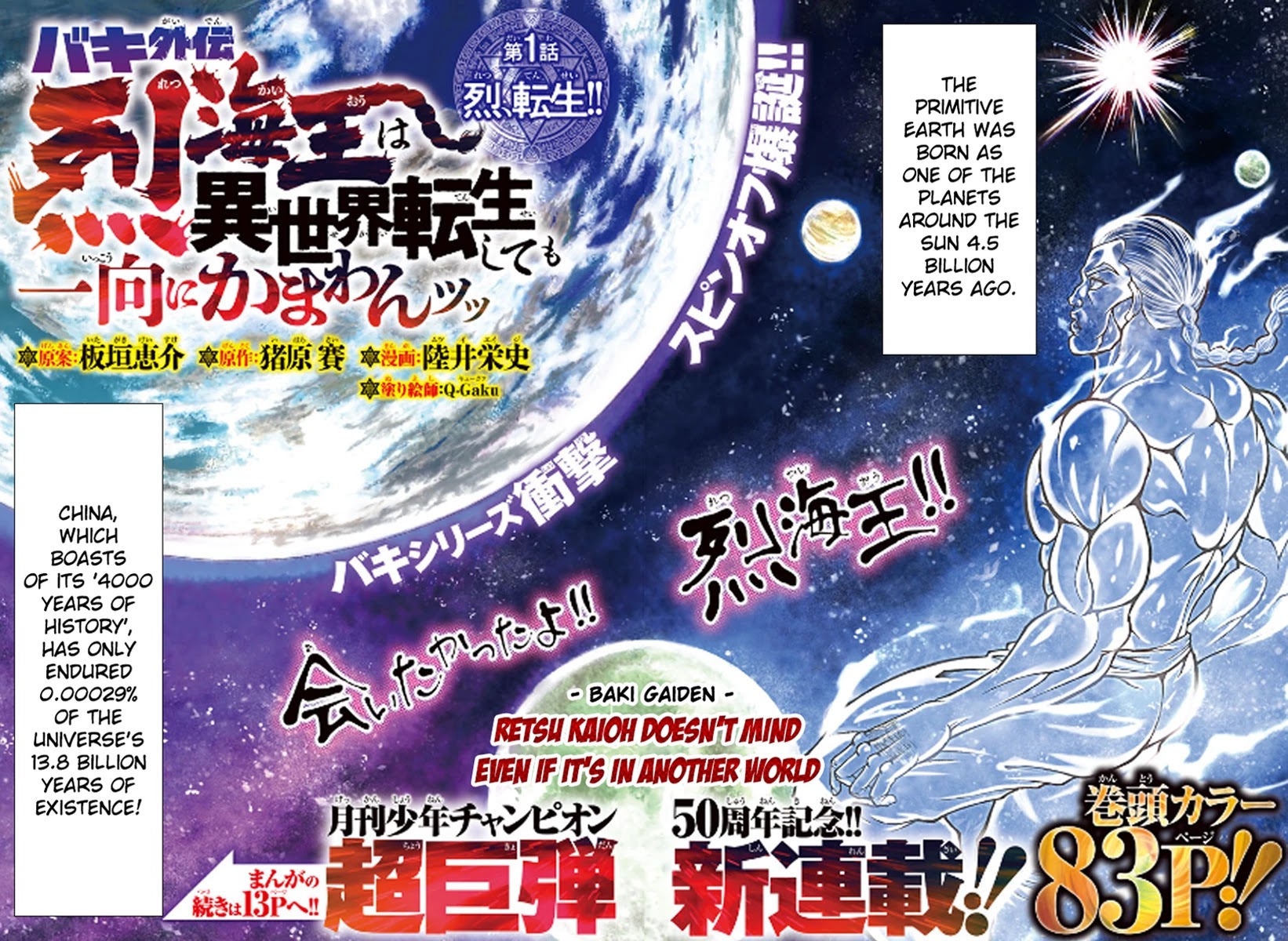 Baki Side Story - Retsu Kaioh Doesn't Mind Even if it's in another World chapter 1 page 2