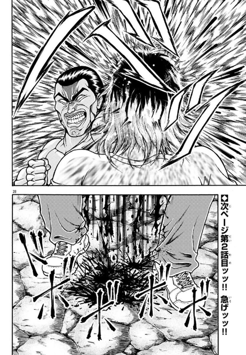 Baki Side Story - Retsu Kaioh Doesn't Mind Even if it's in another World chapter 1 page 25