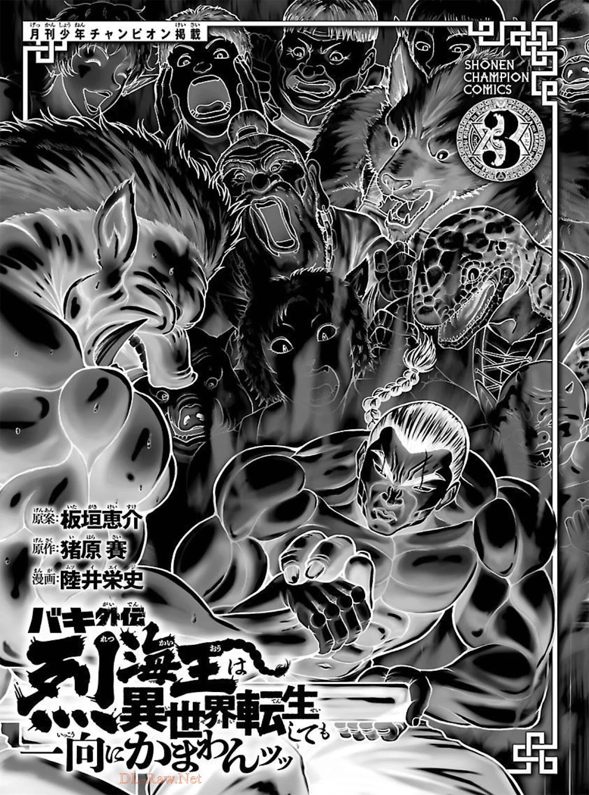 Baki Side Story - Retsu Kaioh Doesn't Mind Even if it's in another World chapter 17 page 2