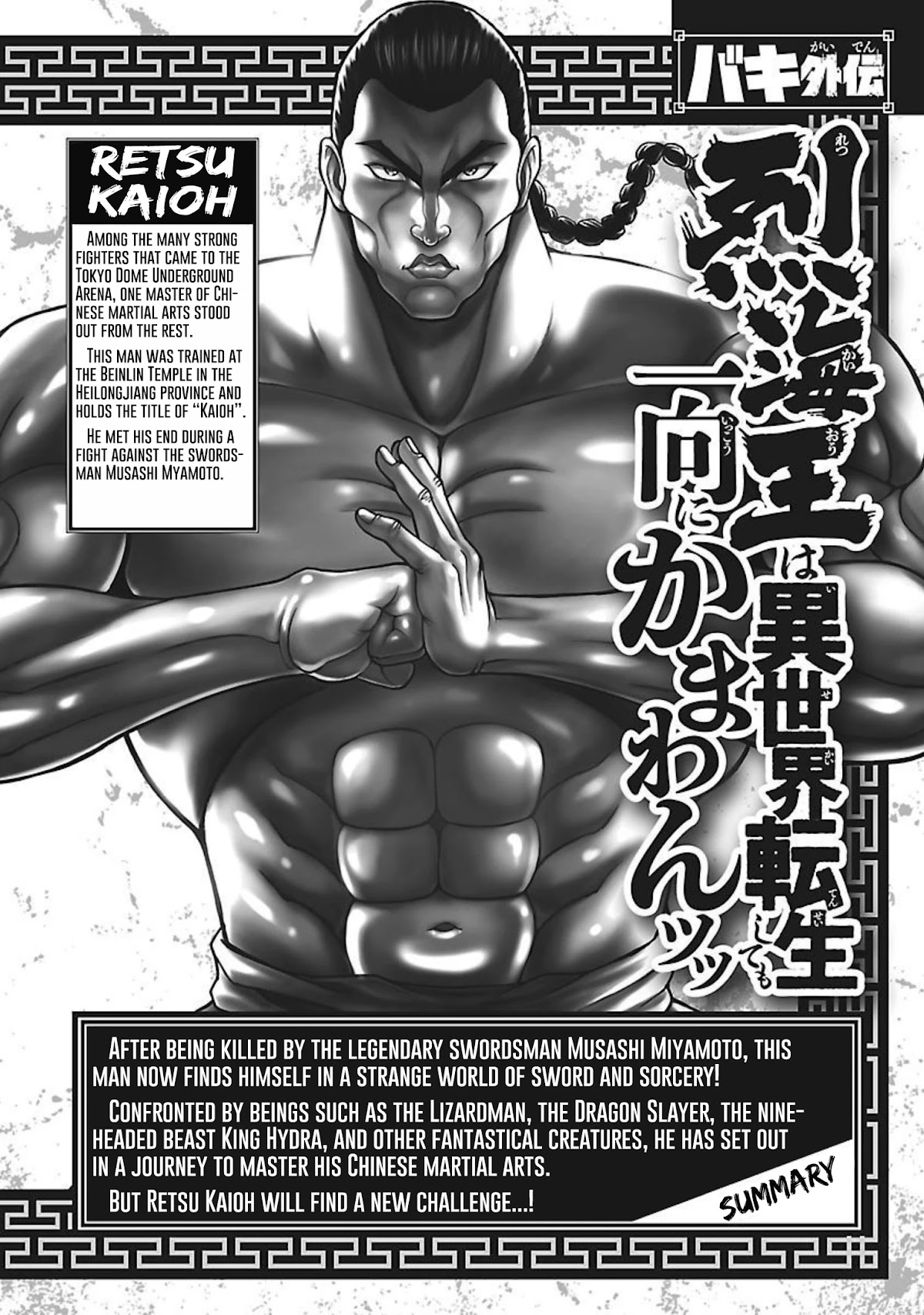 Baki Side Story - Retsu Kaioh Doesn't Mind Even if it's in another World chapter 17 page 4