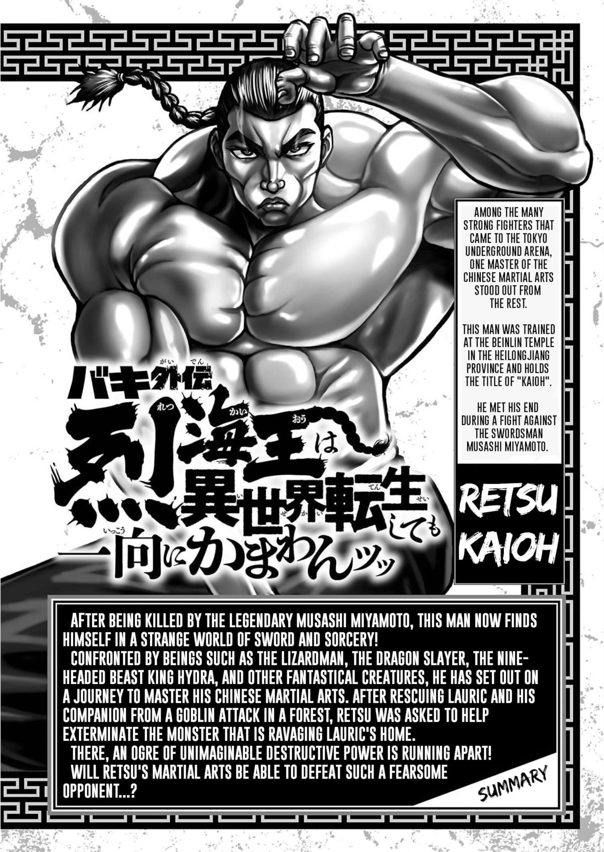 Baki Side Story - Retsu Kaioh Doesn't Mind Even if it's in another World chapter 25 page 4