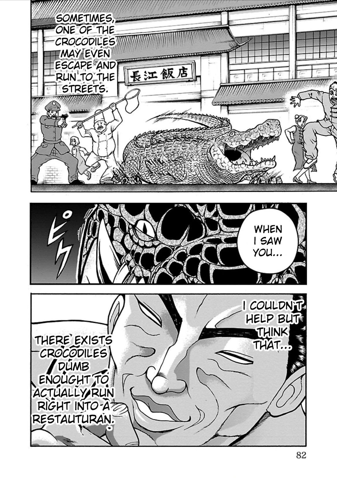 Baki Side Story - Retsu Kaioh Doesn't Mind Even if it's in another World chapter 3 page 22