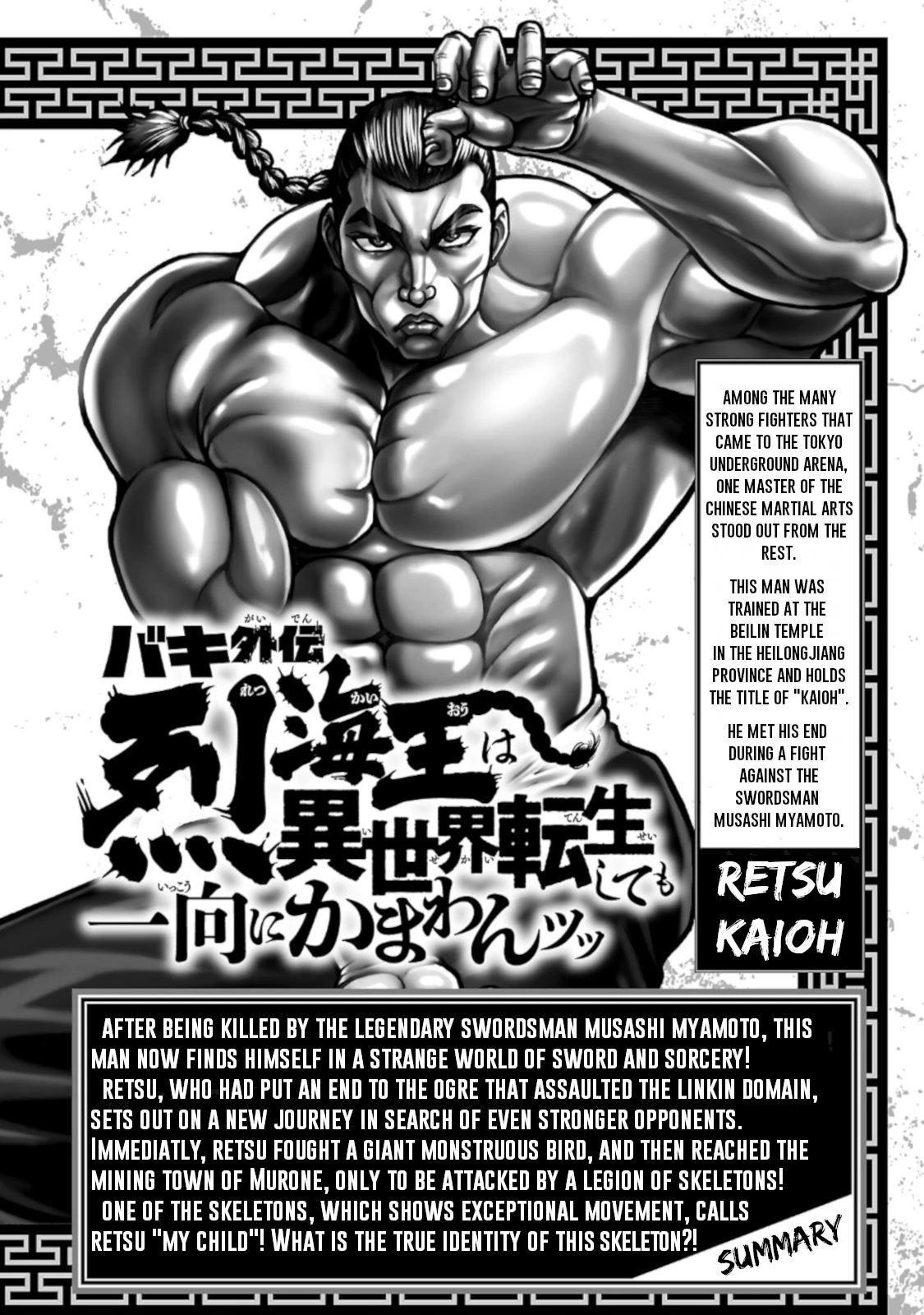 Baki Side Story - Retsu Kaioh Doesn't Mind Even if it's in another World chapter 33 page 4