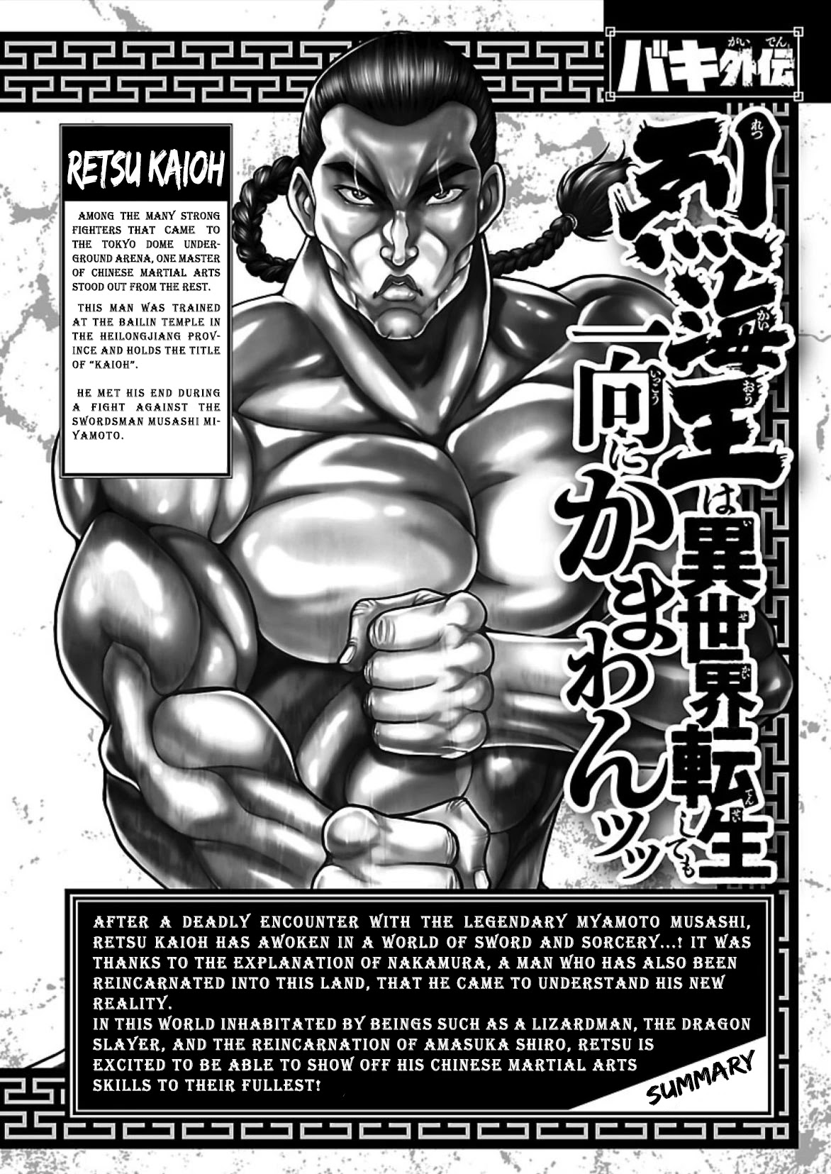 Baki Side Story - Retsu Kaioh Doesn't Mind Even if it's in another World chapter 9 page 4