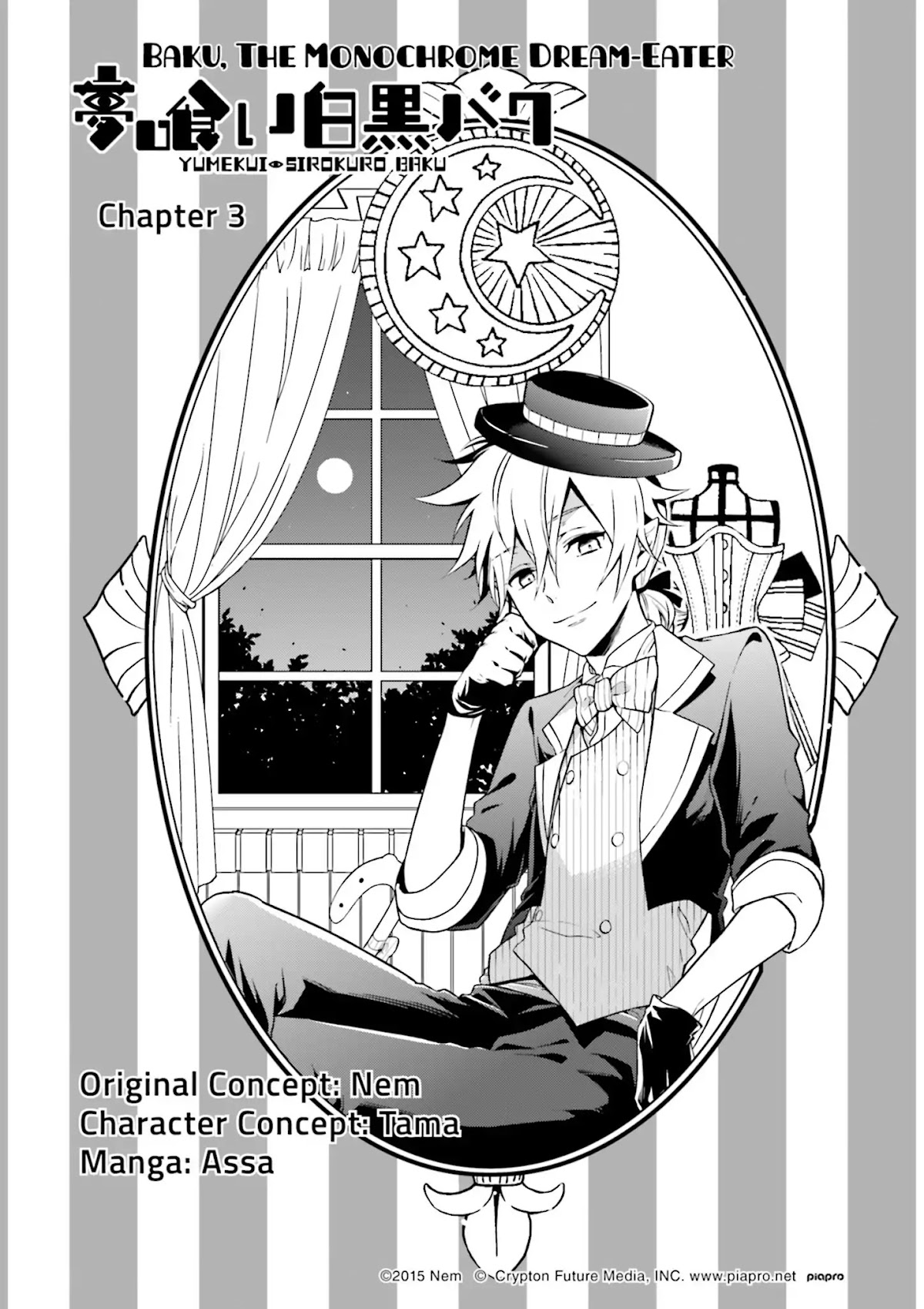 Baku, The Monochrome Dream-Eater chapter 3 page 2