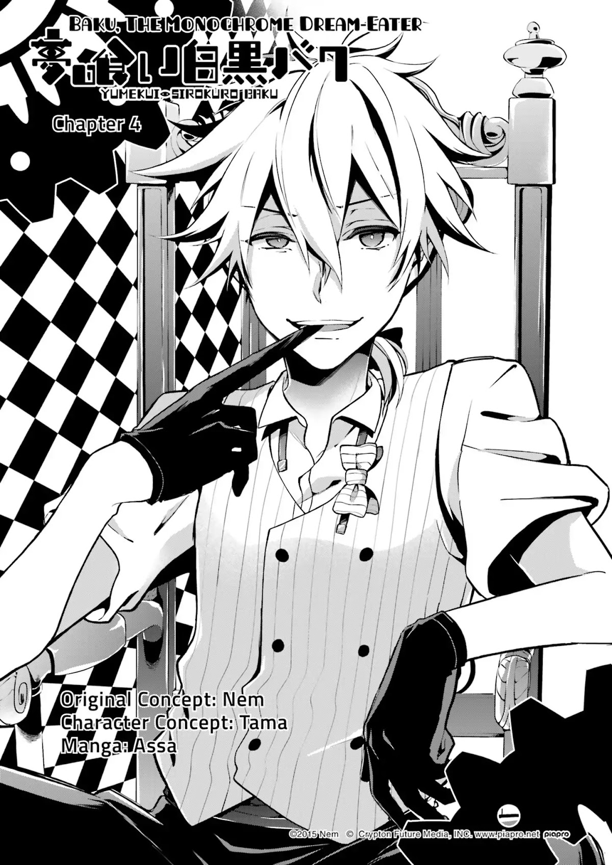 Baku, The Monochrome Dream-Eater chapter 4 page 3