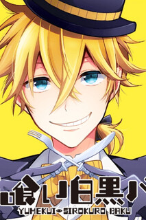 Cover of Baku, The Monochrome Dream-Eater