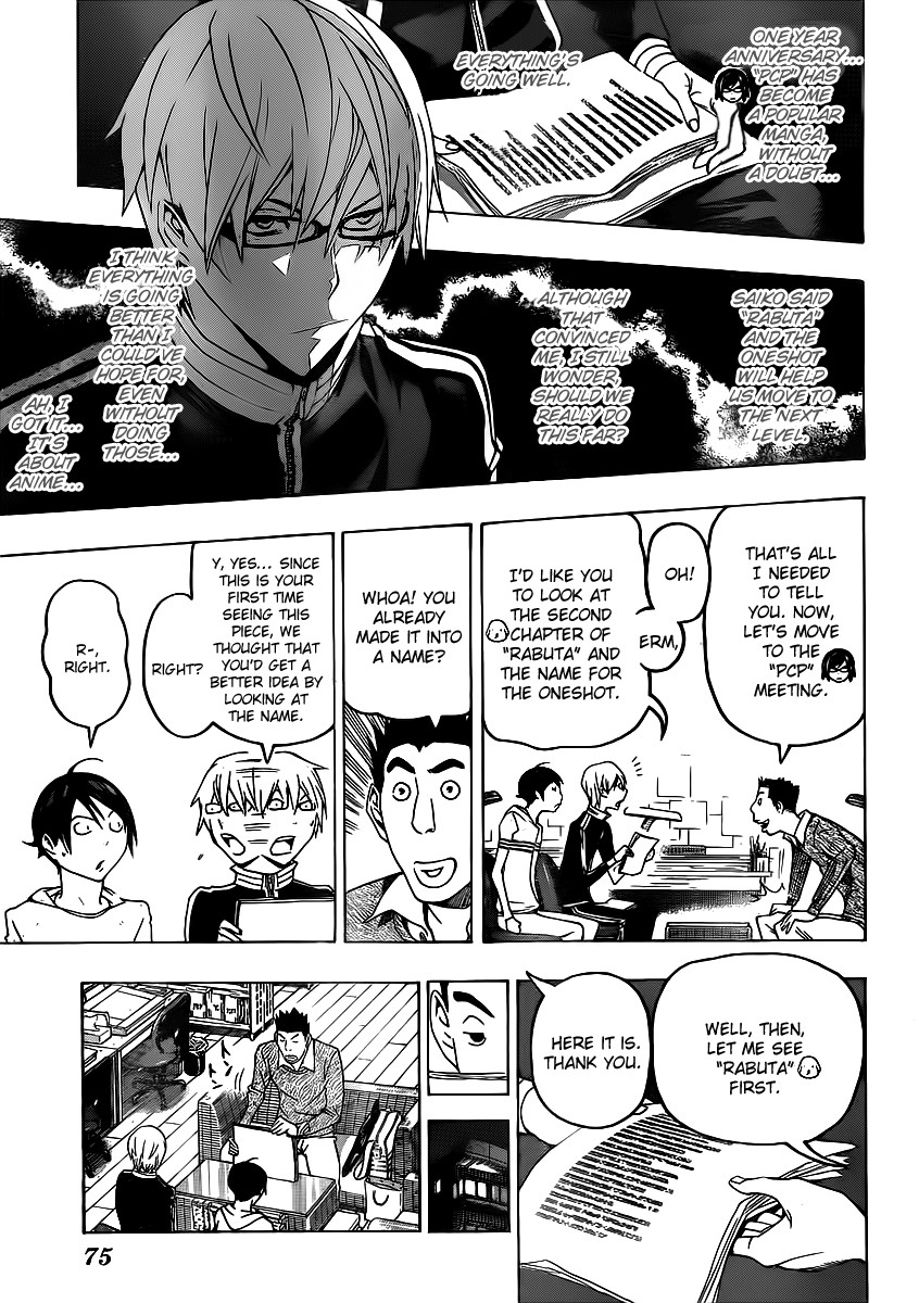 Bakuman chapter 109 page 12