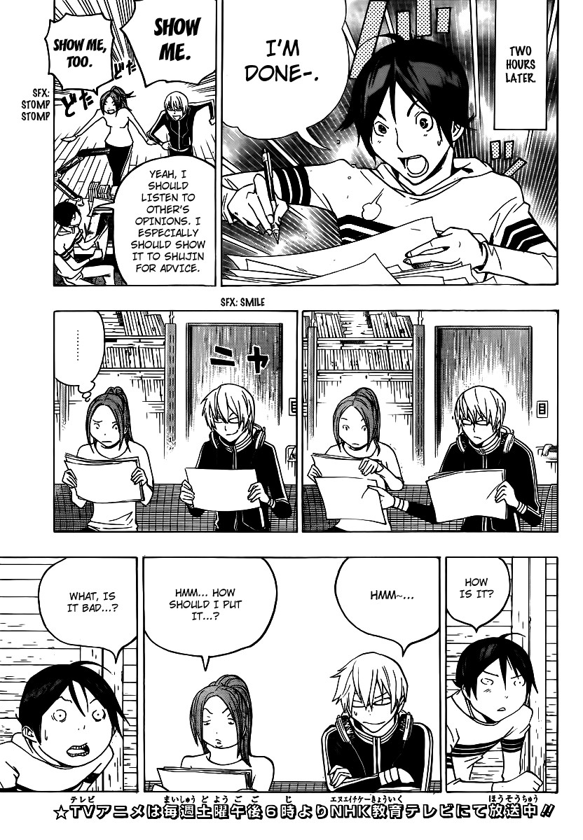 Bakuman chapter 109 page 2