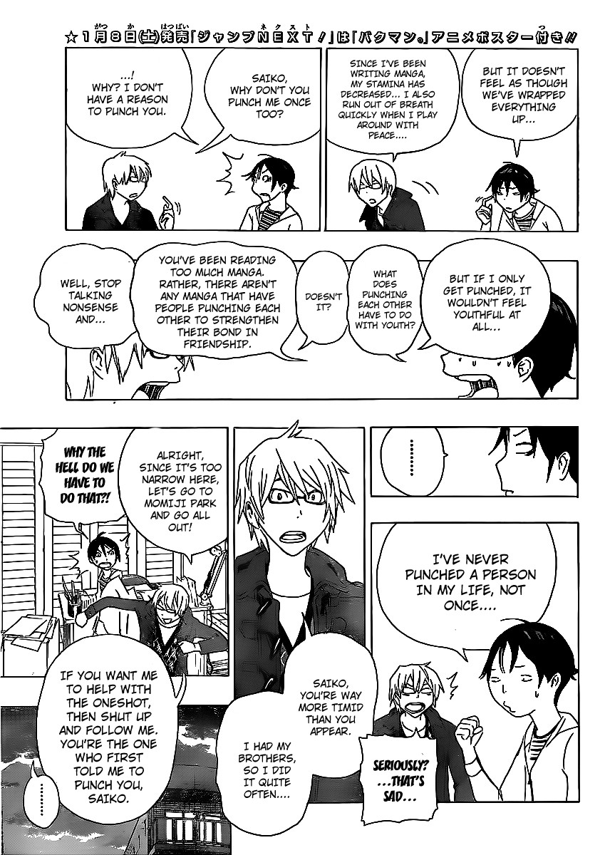 Bakuman chapter 112 page 2