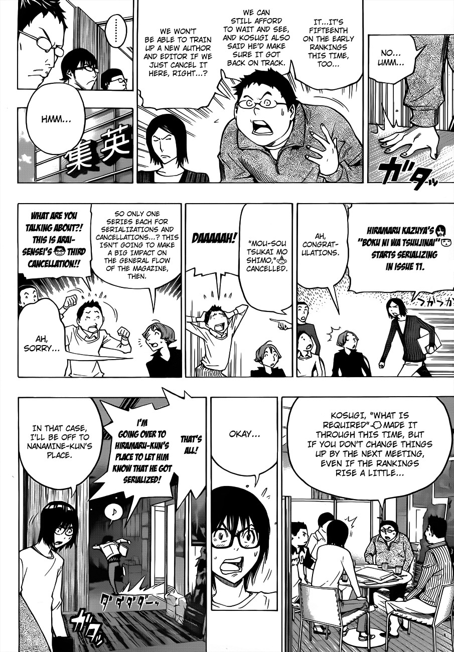 Bakuman chapter 125 page 9