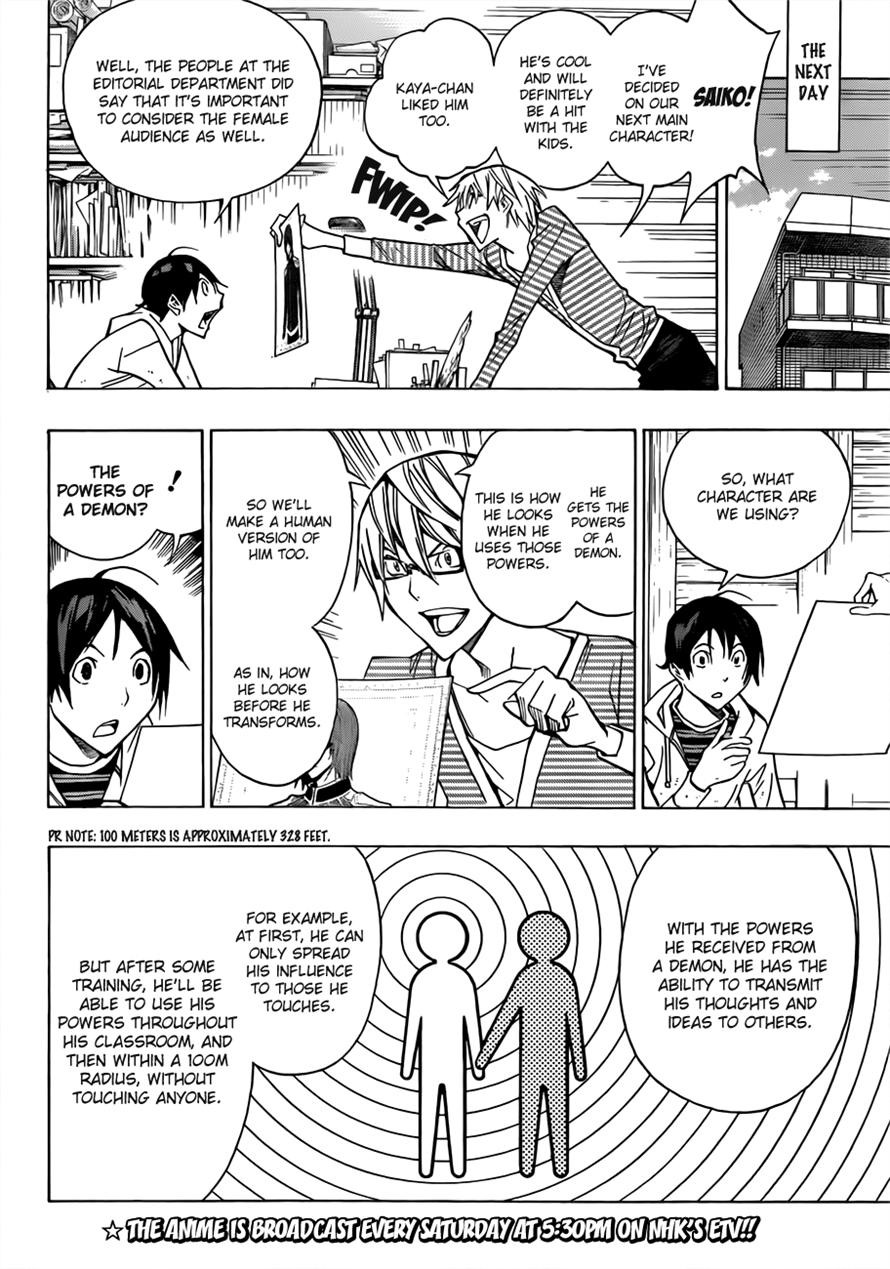 Bakuman chapter 151 page 3