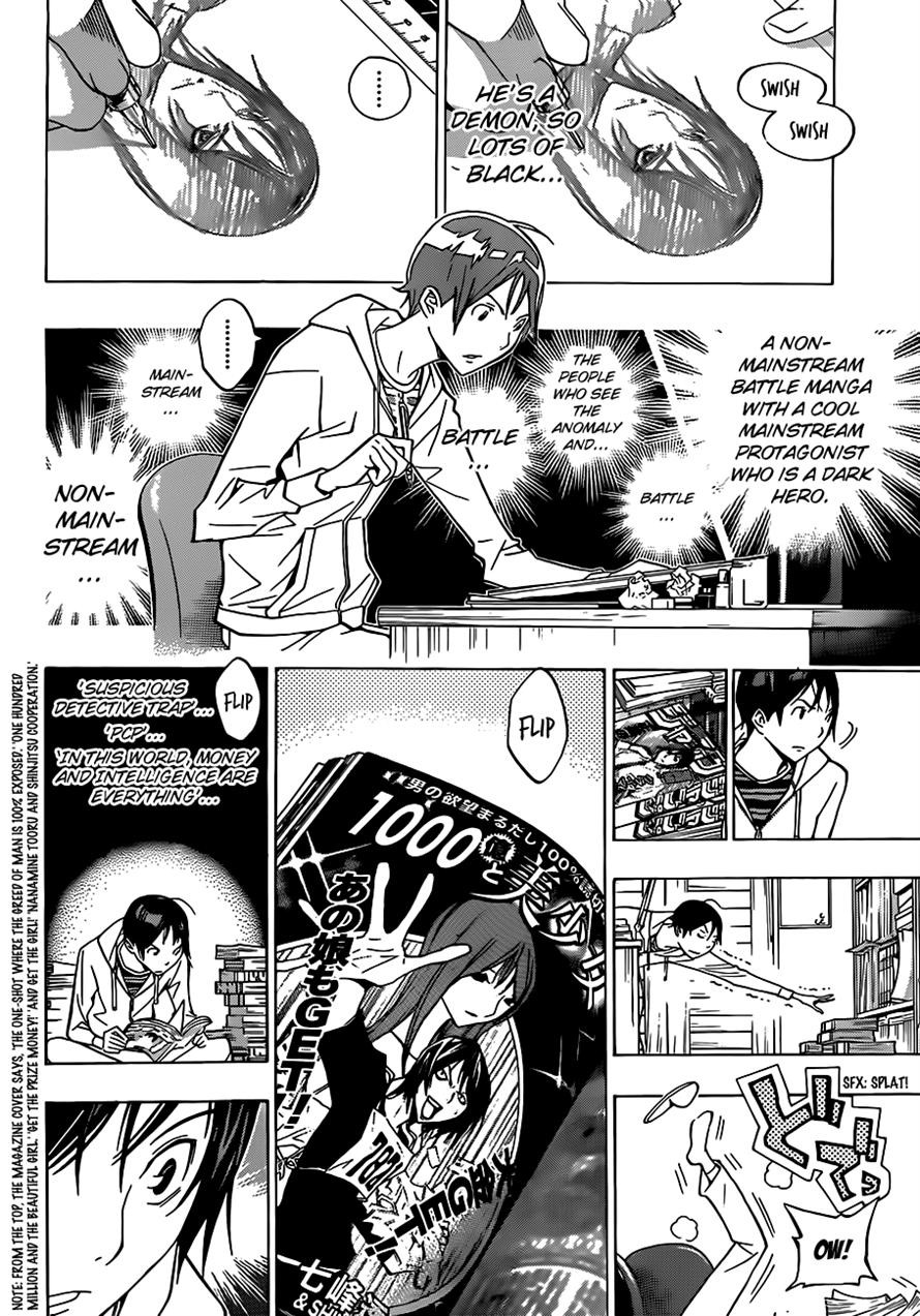 Bakuman chapter 151 page 7
