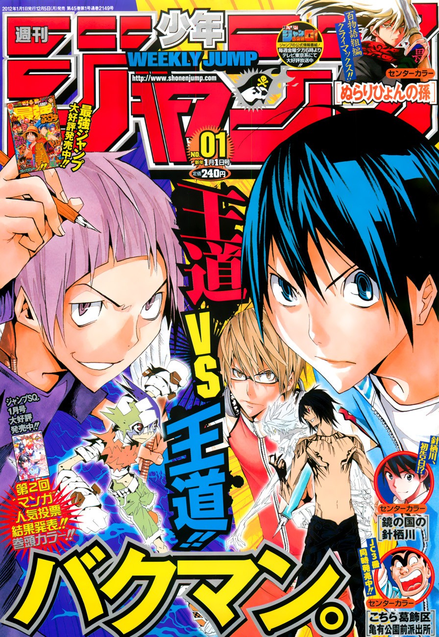 Bakuman chapter 158 page 1