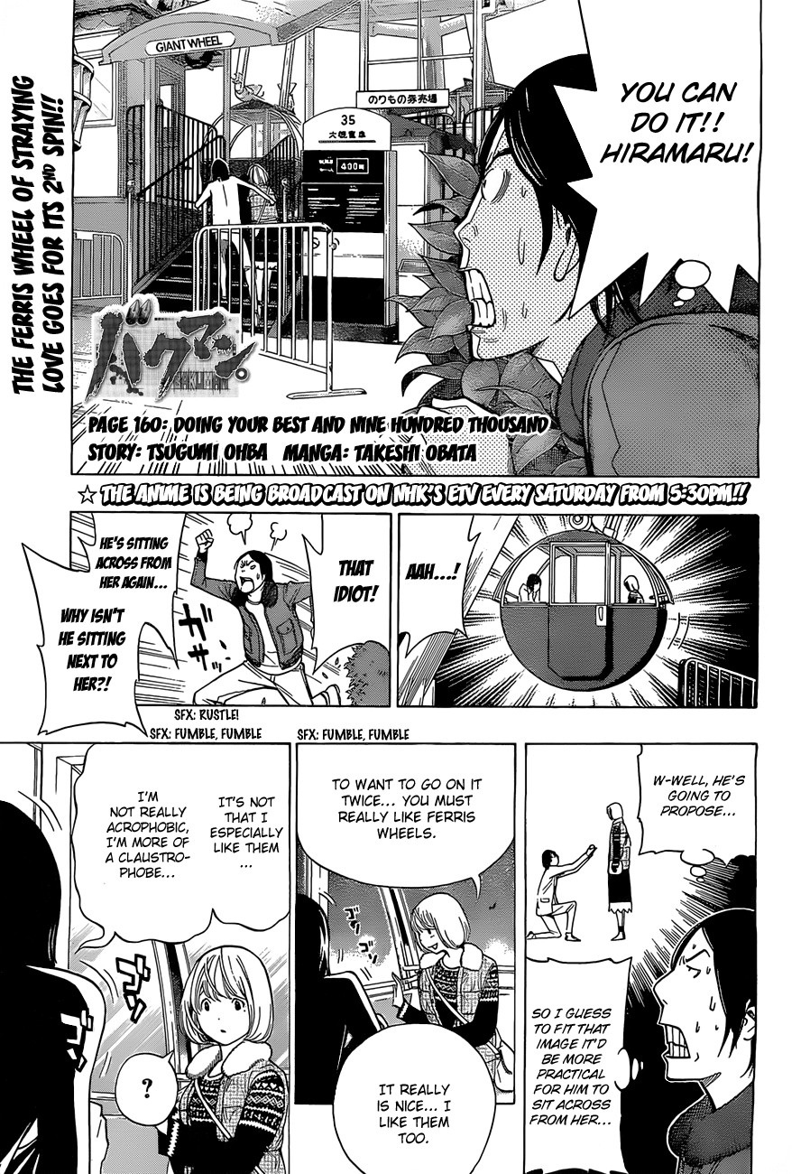 Bakuman chapter 160 page 1