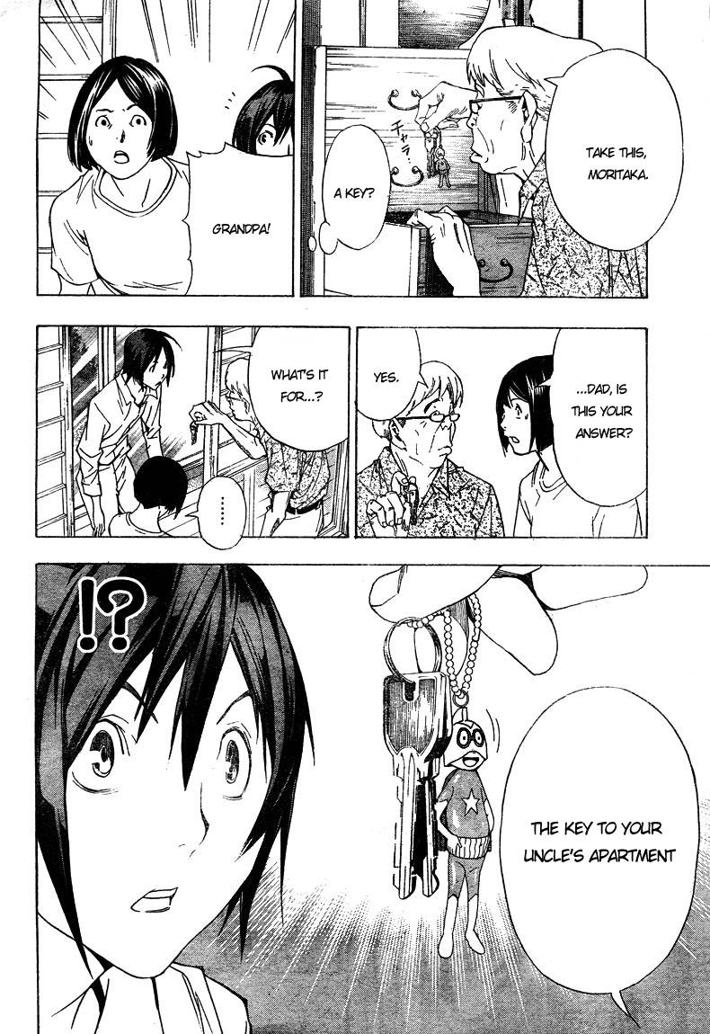 Bakuman chapter 2 page 27