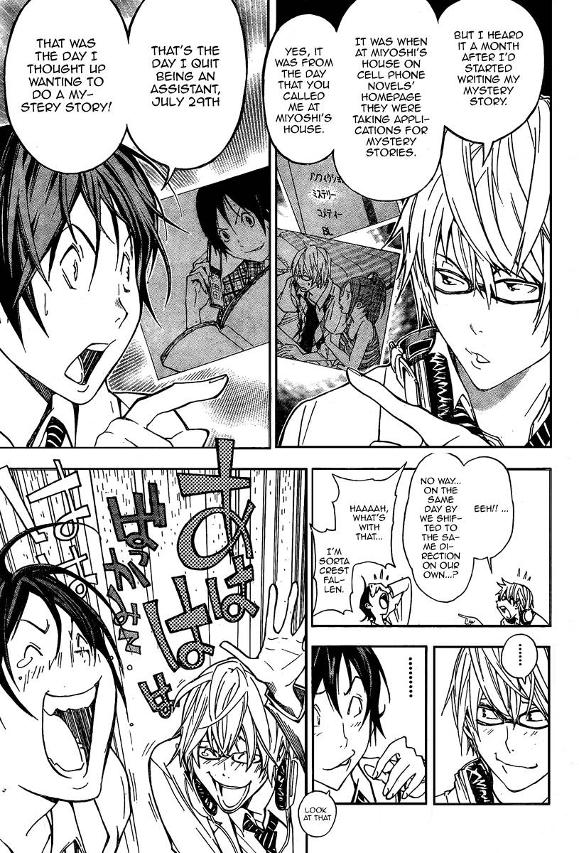 Bakuman chapter 27 page 12