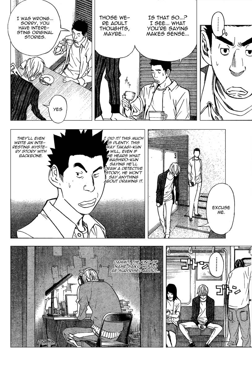 Bakuman chapter 27 page 7