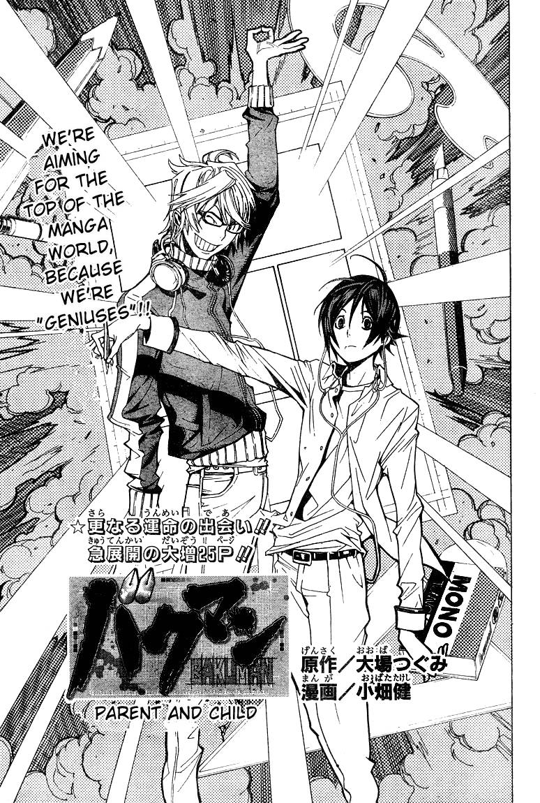 Bakuman chapter 4 page 2