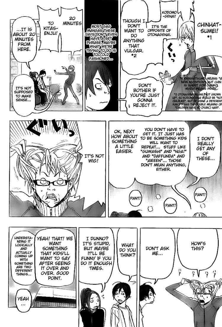 Bakuman chapter 76 page 1