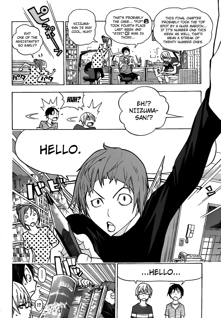 Bakuman chapter 0 page 14