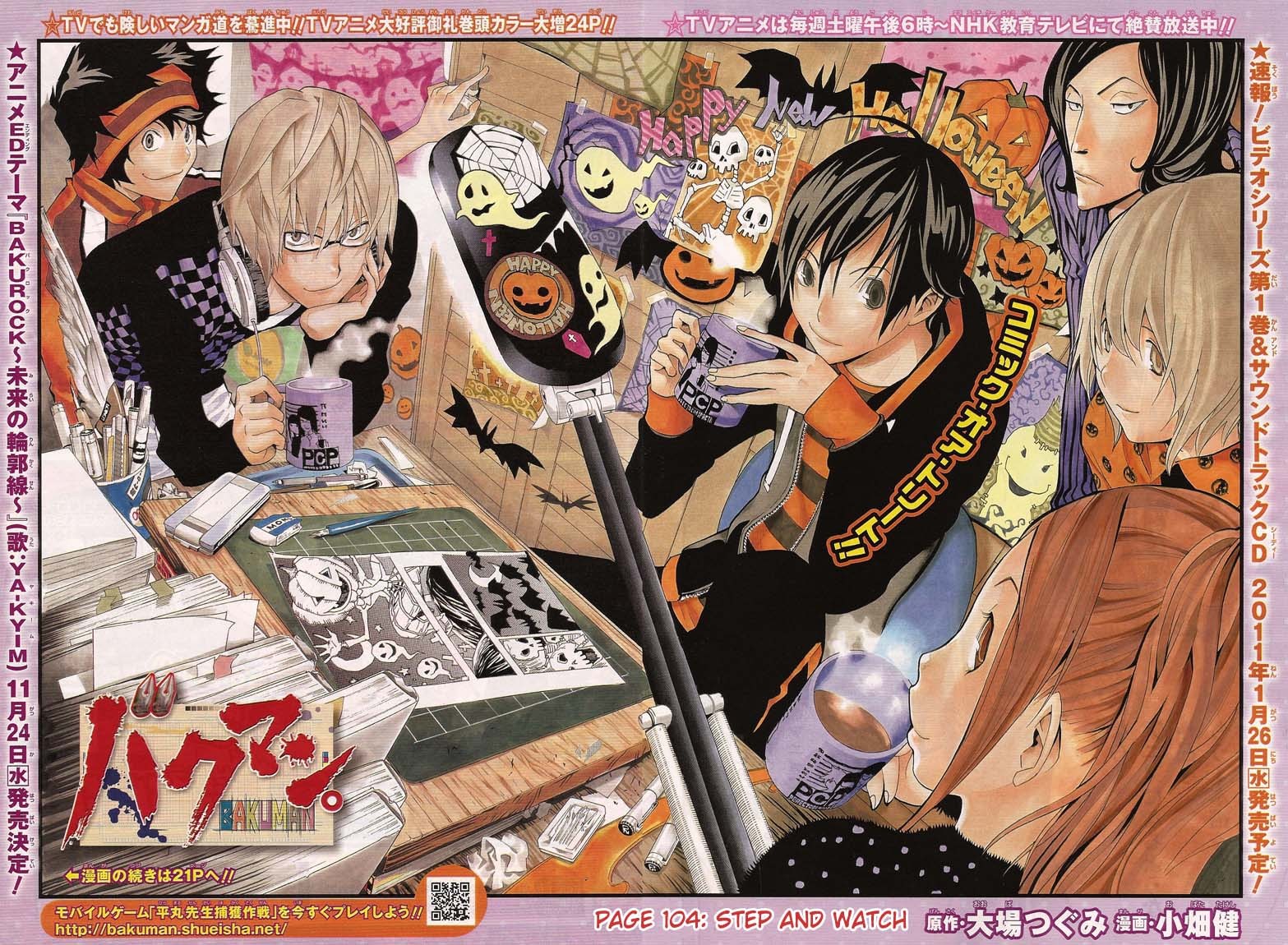 Bakuman chapter 104 page 2