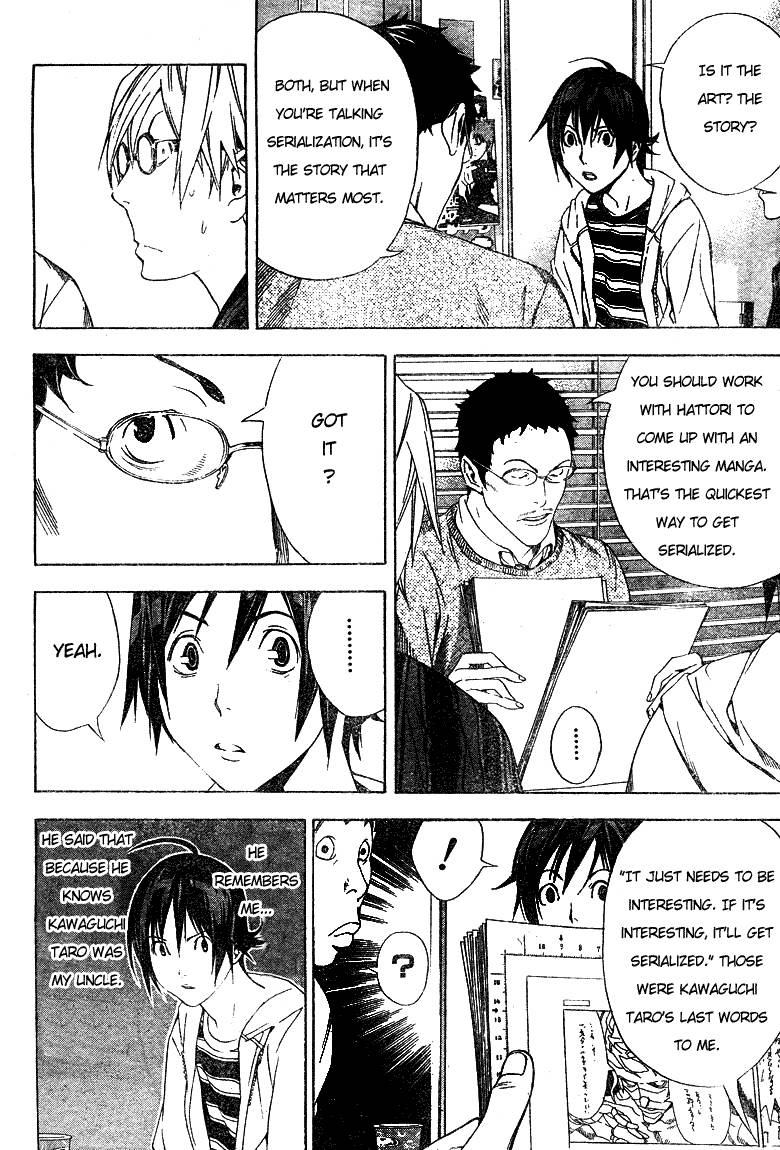 Bakuman chapter 12 page 1