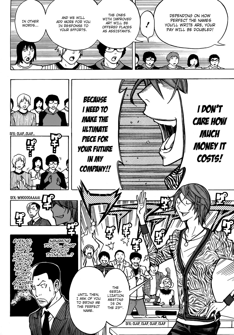 Bakuman chapter 147 page 11