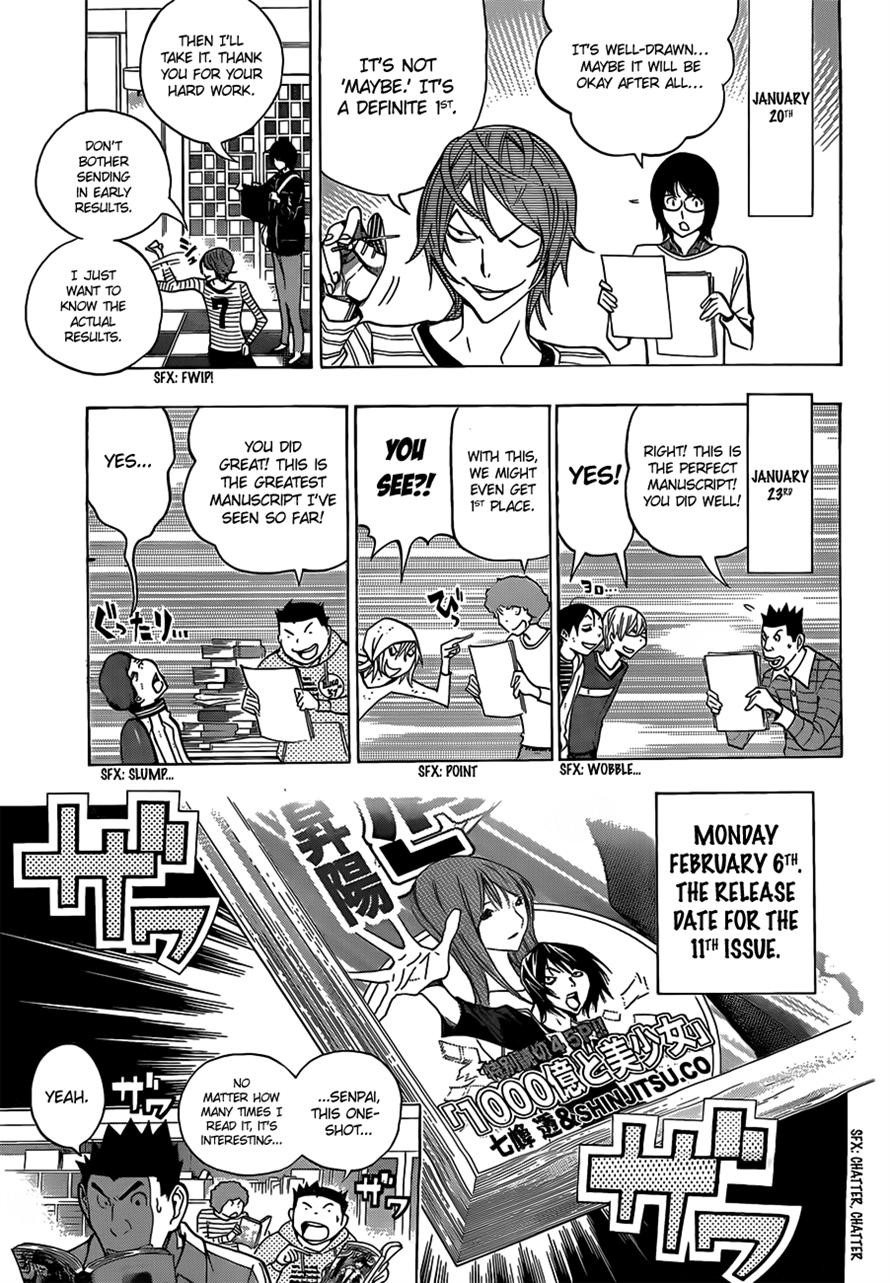 Bakuman chapter 149 page 12