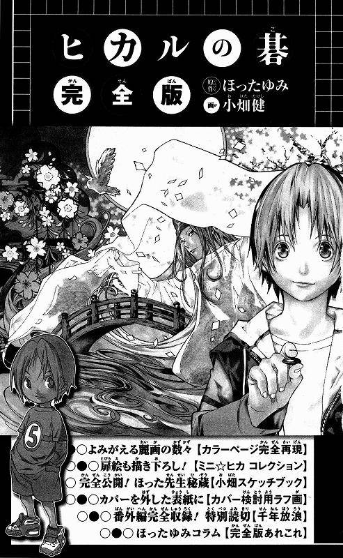 Bakuman chapter 16 page 24