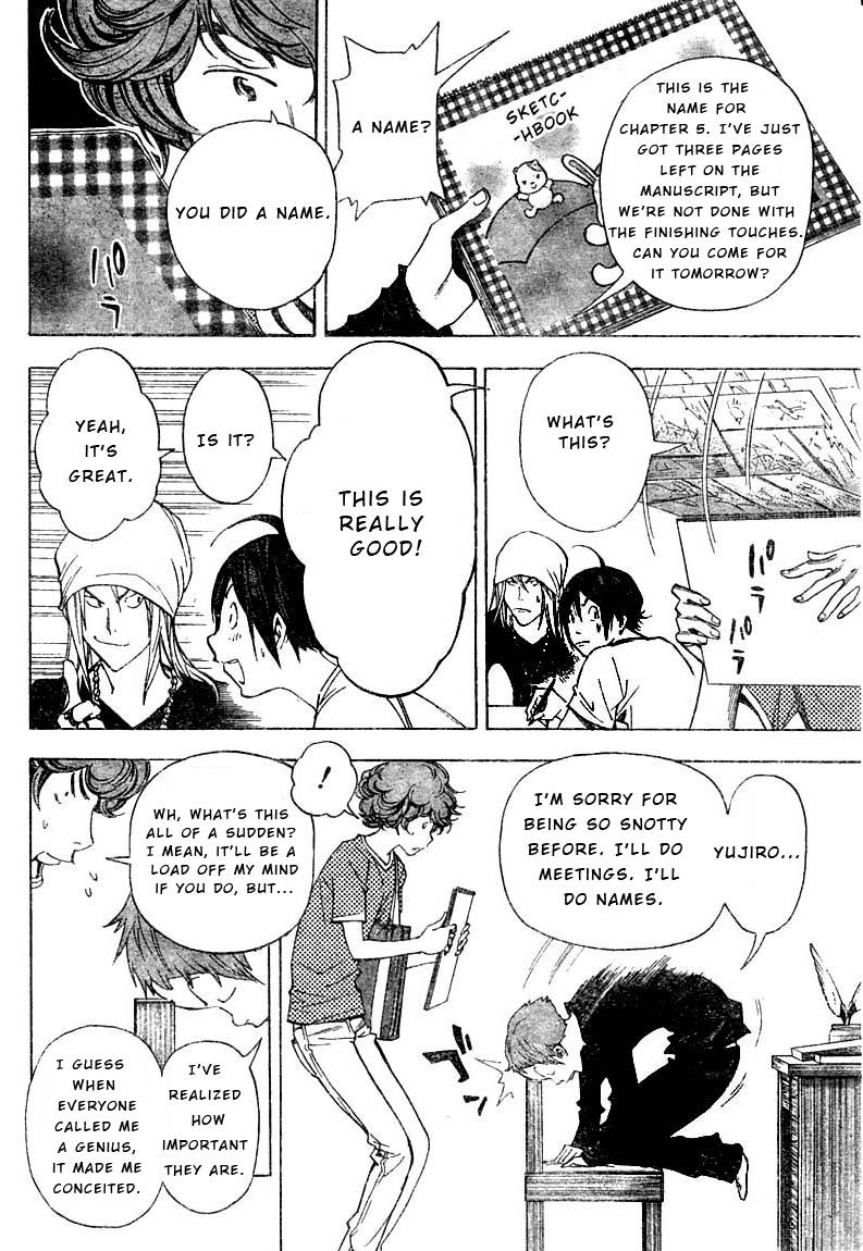 Bakuman chapter 23 page 17