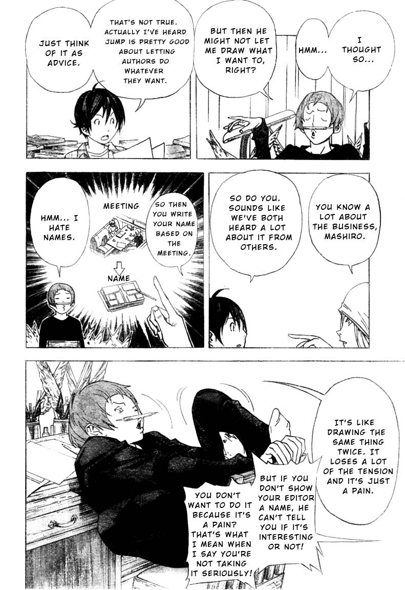 Bakuman chapter 23 page 3