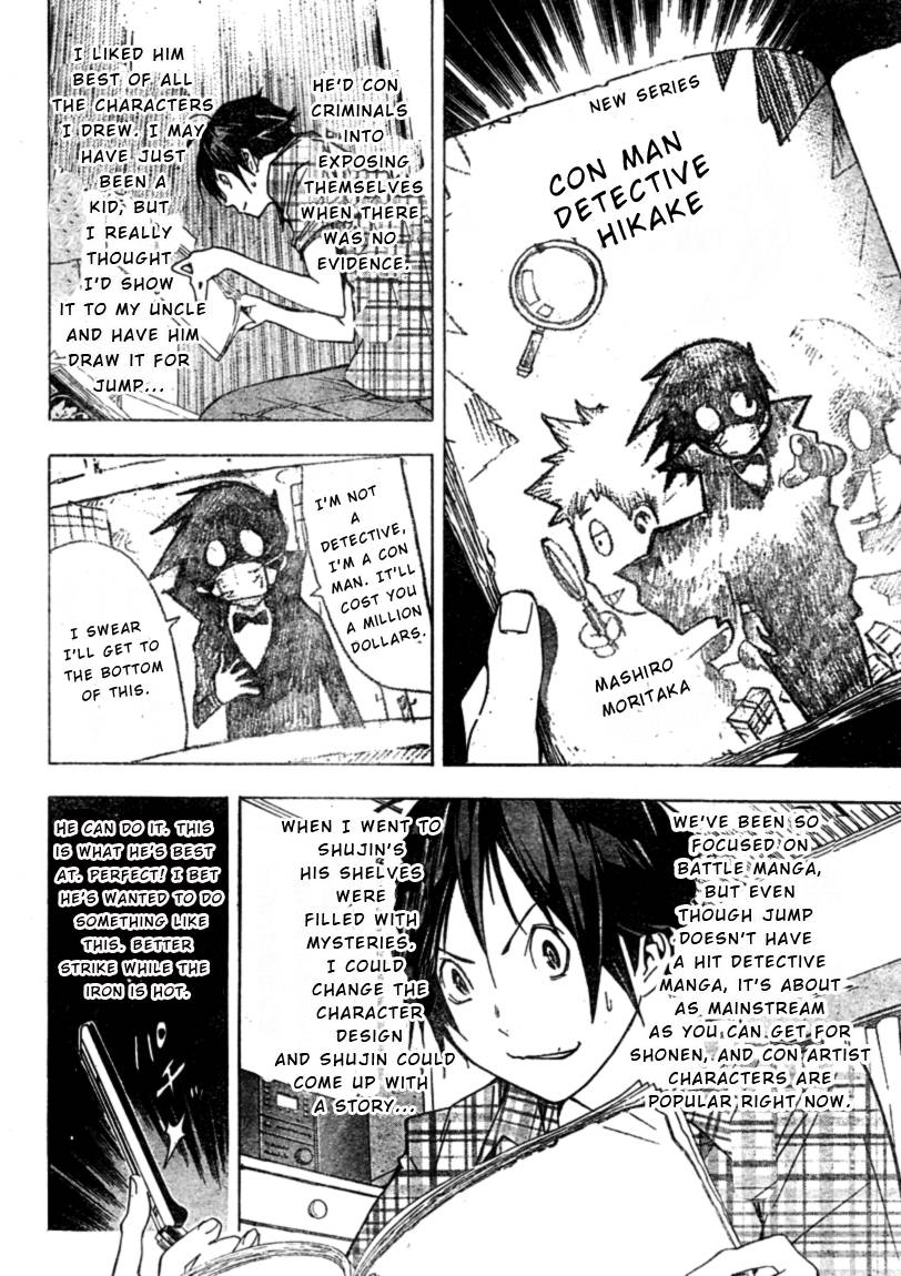 Bakuman chapter 25 page 9