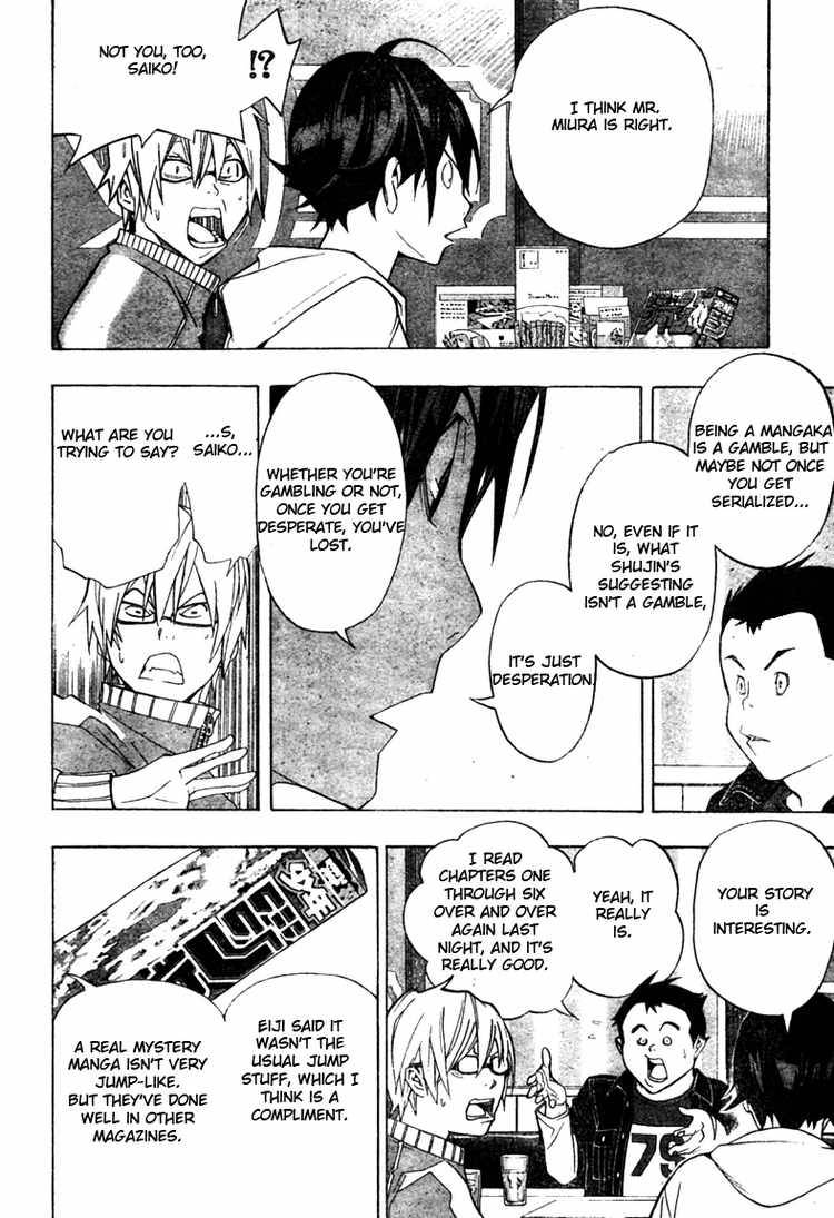 Bakuman chapter 41 page 15