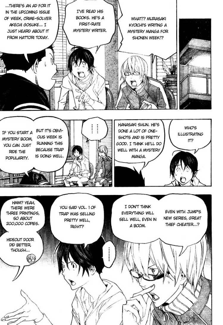 Bakuman chapter 51 page 6