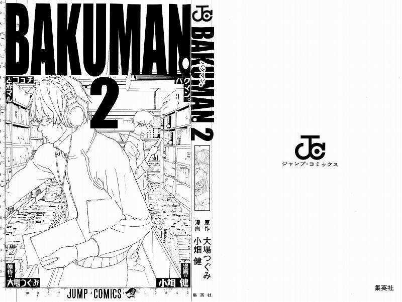 Bakuman chapter 8 page 2