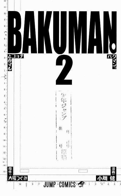 Bakuman chapter 8 page 5
