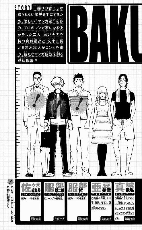 Bakuman chapter 8 page 7