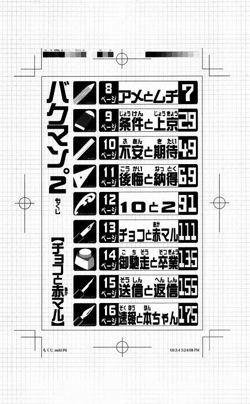 Bakuman chapter 8 page 8