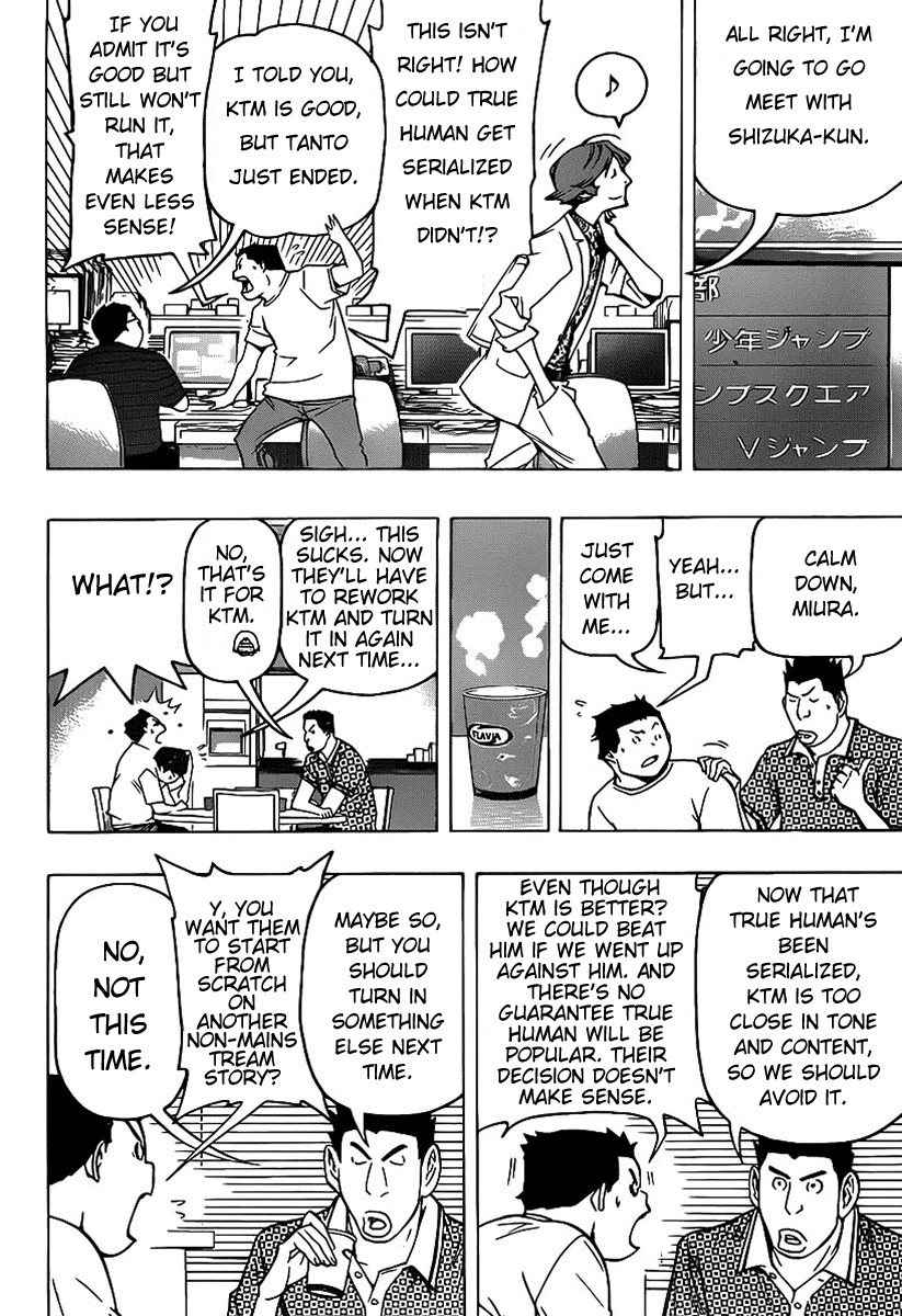 Bakuman chapter 81 page 1