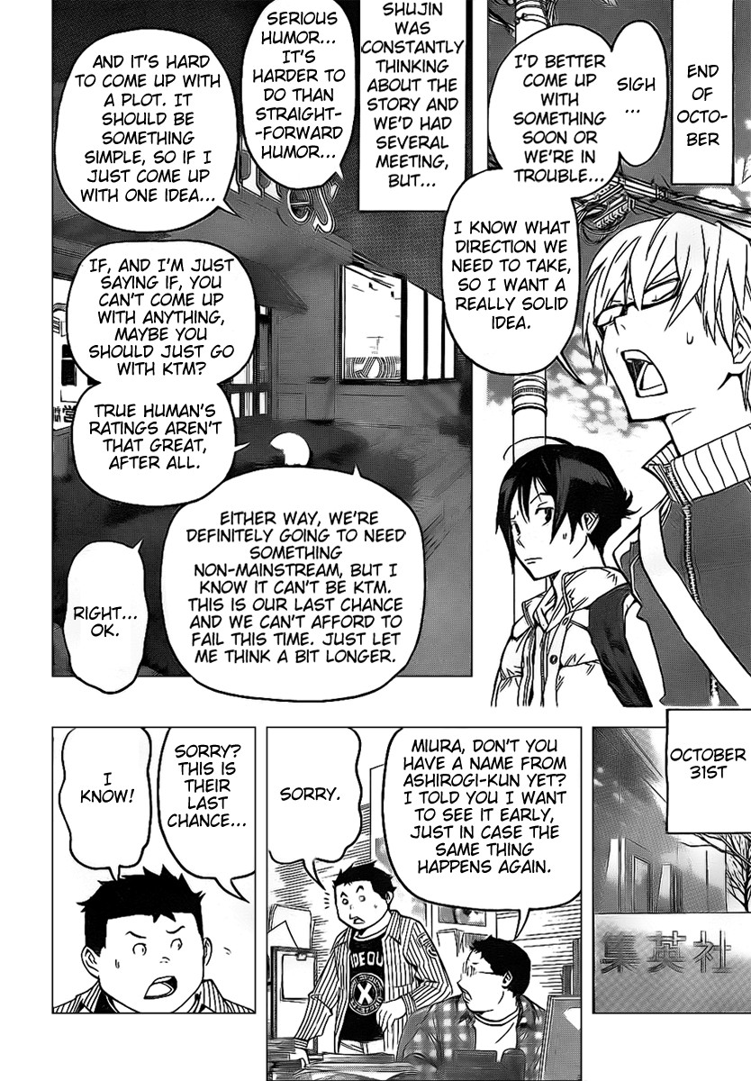 Bakuman chapter 82 page 17