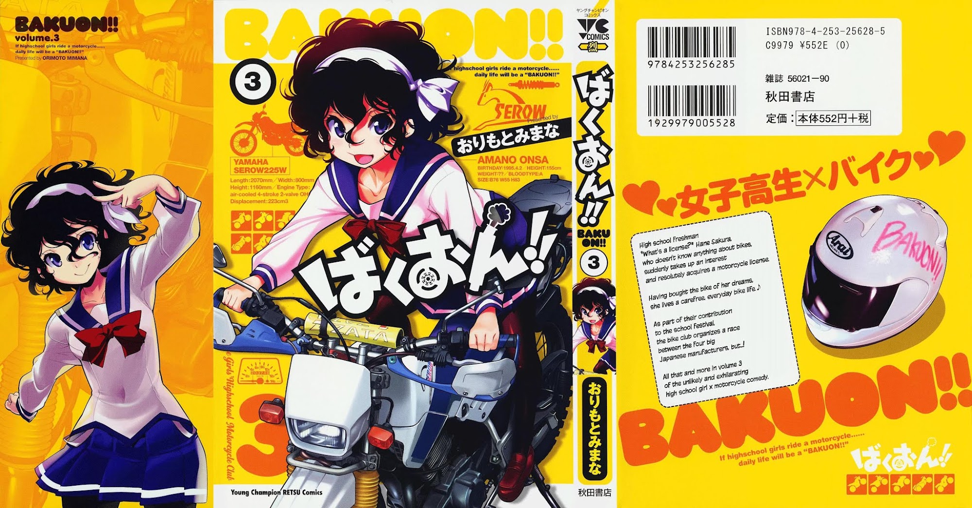 Bakuon!! chapter 17 page 1